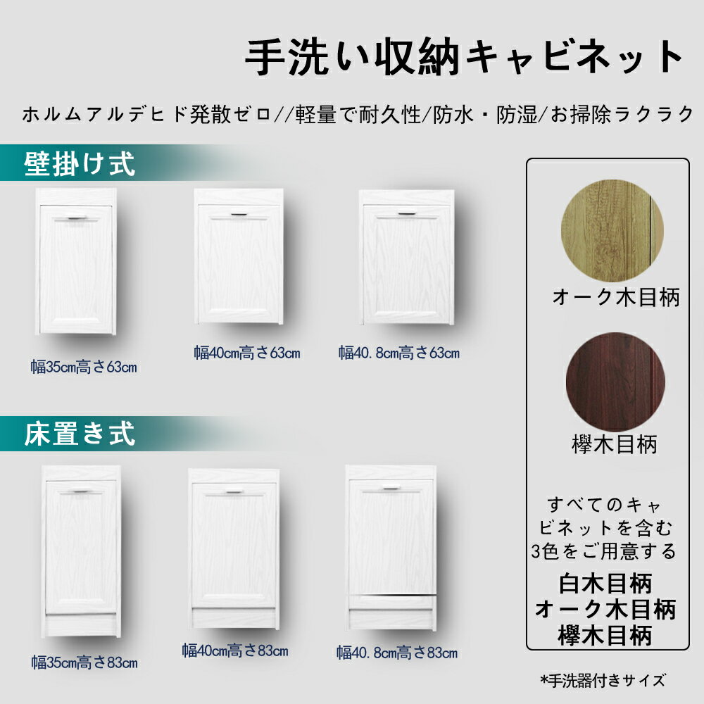 【送料無料】幅40cmミラー水栓排水付白手洗器木目柄トイレ壁掛け収納セットAmbestVP741C洗面器手洗い鉢収納組立完成品防水洗面ボール洗面シンク収納洗面台新築改築建て替えリフォーム水まわり