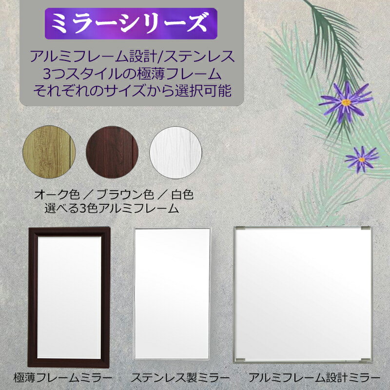 75x80cm木目調ミラー収納壁掛けキャビネット鏡化粧鏡AmbestMR7580インテリアミラー洗面所鏡シンプルモダンミラー浴室トイレミラー鏡壁掛け式省スペース木目化粧鏡壁掛け収納防水