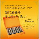 美容室専用　ランテージュキュベシノブ　シャンプープレミアム　50mL×4