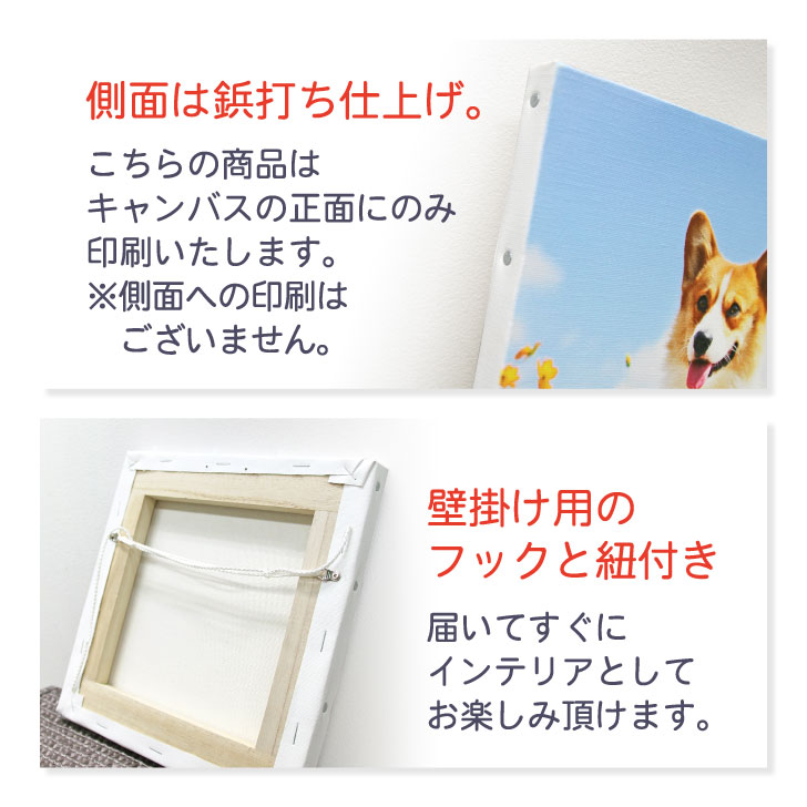【短納期対応】S0号(180times;180mm)写真が綺麗なキャンバスプリント。写真やイラストを送るだけでデザイナーが印刷データを制作。名入れやメッセージの印刷無料。側面鋲打ち仕上げ。