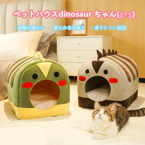 ペットハウス 猫用ベッド ドーム型 
