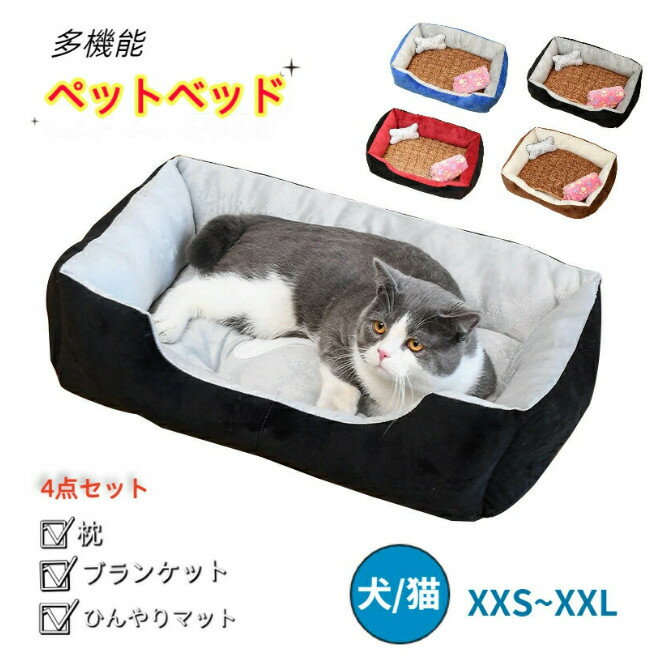 猫用品 キャット用品 動物 犬 猫 小型 中型 可愛い ペット用品 ペット 猫ベッド 通気性 頑丈 柔らかい カゴ設計 バスケット設計 包囲感 安全通気性 耐久性 大容量 安定2312-AL91