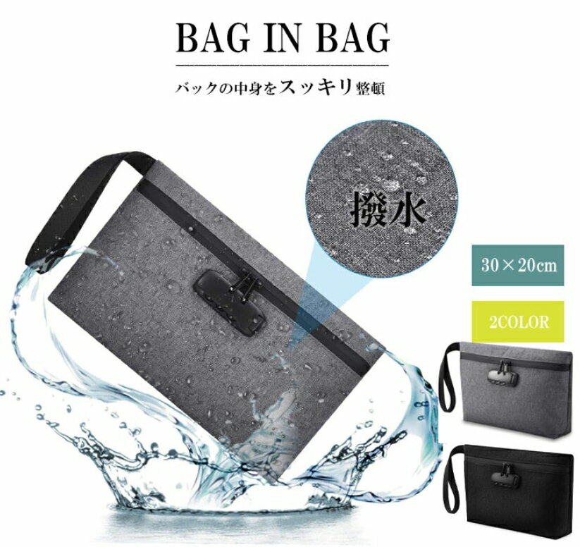 ハンドインバッグ　バックinバック　bag セキュリティ キ