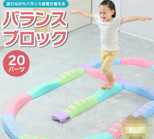 【室内遊び】子供が喜ぶバランスブロック・バランスストーンのおすすめは？