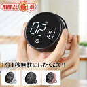 \送料無料/タイマー 集中力UP キッチンタイマー タイマー 時計 音無し可能 大画面 カウントダウン デジタルタイマー 回転式 磁石 音量切替機能 マグネット...