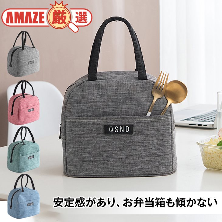 Rakuten - ＼送料無料／防水 保温 バッグ ランチボックス お弁当 手提げ袋 ハンドバッグ シンプル 大容量 水筒も入る 前ポケット 幅広 チャック ジップ