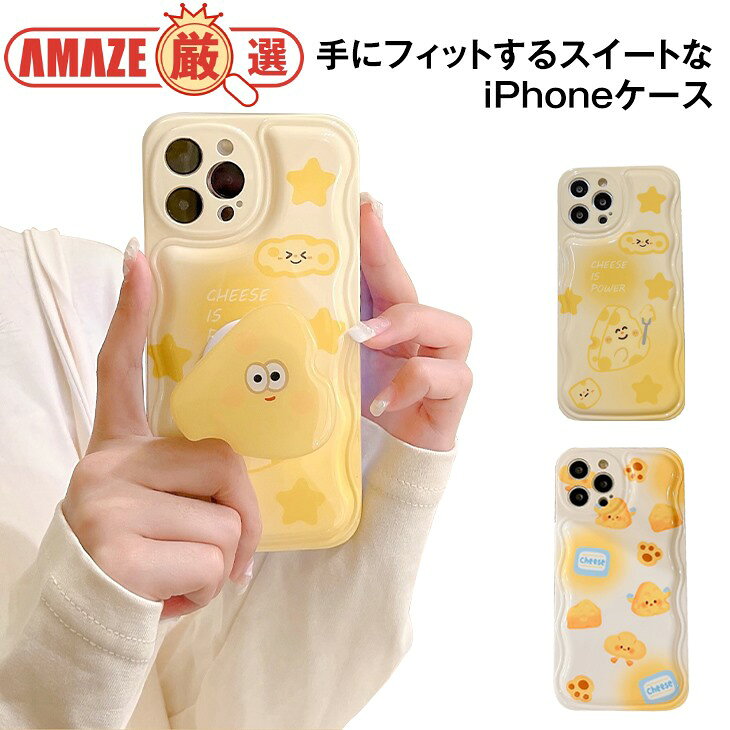 Rakuten - ＼送料無料／iPhoneケース iPhone13 クリアケース かわいい チーズ キャラクター クッション ふわふわ 衝撃吸収 汚れ防止 傷防止 星 肉球