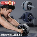 \送料無料/腹筋ローラー トレーニング エクササイズ 筋トレ 筋肉トレーニング ダイエット 腹筋器具 おうちジム 自動リバウンド 多機能 静音設計 簡単