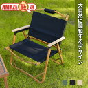 \送料無料/アウトドアチェア ウッド 木 おしゃれ 椅子 屋外 折りたたみ 持ち運び ピクニック 軽量 キャンプ コンパクト 丈夫 収納袋付き 組み立て簡単 折りたたみチェア