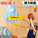 \送料無料/バスケットボール おもちゃ 3-18歳向け いつでもどこでも 子供用 ミニバスケットゴール 屋内用 折りたたみ スポーツトイ 収納簡単 高さ調節 壁掛け式 簡易包装 ストレス解消 フック