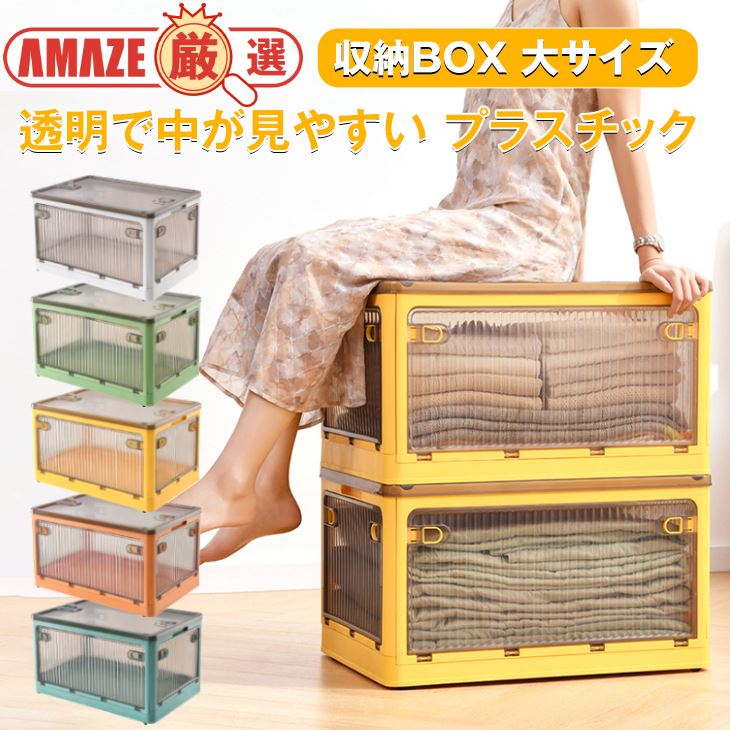 \送料無料/収納ケース 小サイズ プラスチック 収納 カラーボックス 収納箱 収納ケース 衣類 ふた付き 小物 ベッド下収納ボックス 折りたたみ 5面開き 大容量 ボックス