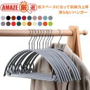 \送料無料/30本セット 滑らないハンガー 省スペース 薄型 おしゃれ デザイン性 シンプル 多色展開 強靭 強度 タオルハンガー 洋服 ズボン ボトムス 高品...