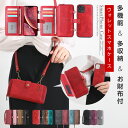 スマホケース 手帳型 ポシェット 財布 3way スマホショルダー 携帯ケース ショルダー スマホ ショルダーストラップ スマホスタンド iphone13ケース...