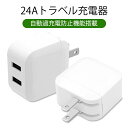AMBLY公式楽天市場店で買える「\送料無料/USB充電器 2ポート 高出力 折り畳み USB コンセント タップ 軽量 コンパクト 2ポート 同時充電 充電アダプタ 急速 高速充電 USB ACアダプタ アダプター 電源タップ アイコス 充電 2.4A iPhone iPad Xperia galaxy 送料無料 PES認証」の画像です。価格は1,000円になります。