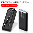 \送料無料/4台同時充電 モバイルバッテリー 20000mAh USB充電器 ACアダプターiPhone iPad Xperia Android 他スマホ対応 ...
