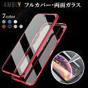 \送料無料/スマホケース スマホカバー フルカバー 両面ガラスケース スマホアクセサリ 携帯ケース iphone13ケース iPhone12ケース pro max iPhone12 mini iphone11 iPhoneケース se 第2世代 iPhone11 Pro Max iphone8 galaxy Android カバー おしゃれ メール便