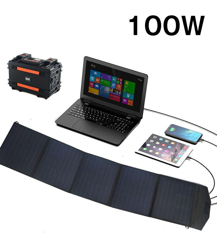 ＼送料無料／ソーラーパネル 100W ポータブル電源 ソーラーチャージャー ソーラー充電器 太陽光パネル 折りたたみ コンパクト PD QC 3.0搭載 IP54 防水防塵 アウトドア 防災 停電 キャンプ 防災グッズ ギフト ambly-10000633 AMBLY公式楽天市場店 サンプル画像2