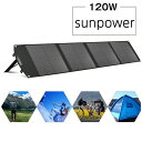 \送料無料/ソーラーパネル 120W ポータブル電源 ソーラーチャージャー ソーラー充電器 太陽光パネル 折りたたみ コンパクト PD QC 3.0搭載 IP5...