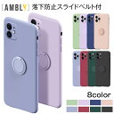 \送料無料/スマホケース スマホカバー スマホアクセサリ スタンド機能 落下防止 スマホリング リングホルダー バンカーリング 携帯ケース ソフトカバー iPhone11Pro5.8 おしゃれ カラバリ豊富 メール便 【case-00022】