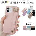 スマホケース スマホカバー 落下防止スライドベルト付 スマホアクセサリ 携帯ケース iPhoneX XS iPhoneXR iPhoneXSMAX iPhone11pro iPhone11promax iPhone12mini iPhone12 12pro iPhone13mini iPhone13 iPhone13pro カバー おしゃれ カラバリ豊富 メール便 【case-00099】