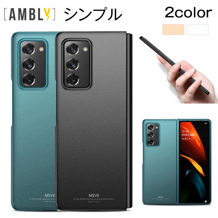乐天商城 - ＼送料無料／スマホケース シンプル 背面収納 スマホアクセサリ 携帯ケース ZFold2 W21 手帳カバー おしゃれ カラバリ豊富 メール便 【case-00187】