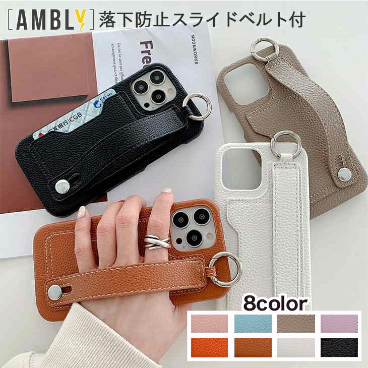スマホケース スマホカバー 落下防止スベルト付 背面収納 携帯ケース iPhoneX/XS iPhoneXR iPhoneXSMAX iPhone11PRO iPhone11 iPhone11PROMAX iPhone12/12PRO iPhone13mini iPhone13 iPhone13PRO カラバリ豊富 メール便 【case-00573】のサムネイル