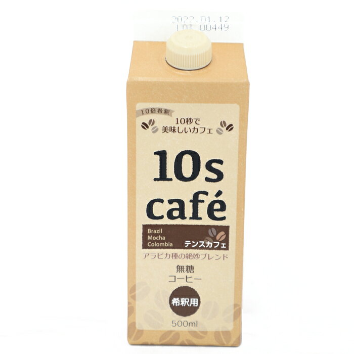 Rakuten - テンスカフェ 10s cafe コーヒー(希釈用) 500ml