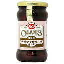 カラマタオリーブ 種有 300g