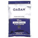 ギャバン 業務用 ブラックペッパーホール 1kg