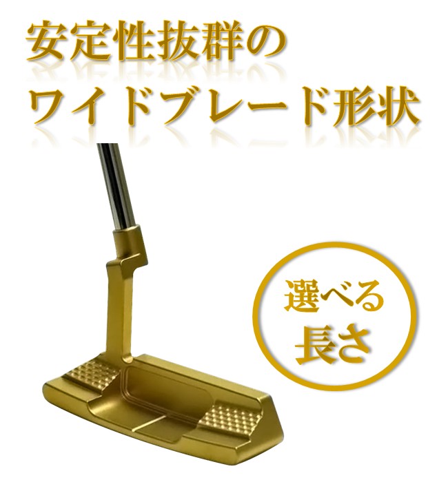 削り出し GOLD PUTTER PING TYPE(ゴールド パター ピンタイプ)