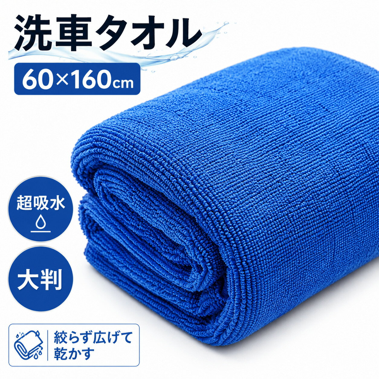 【ランキング受賞！】 洗車 タオル 