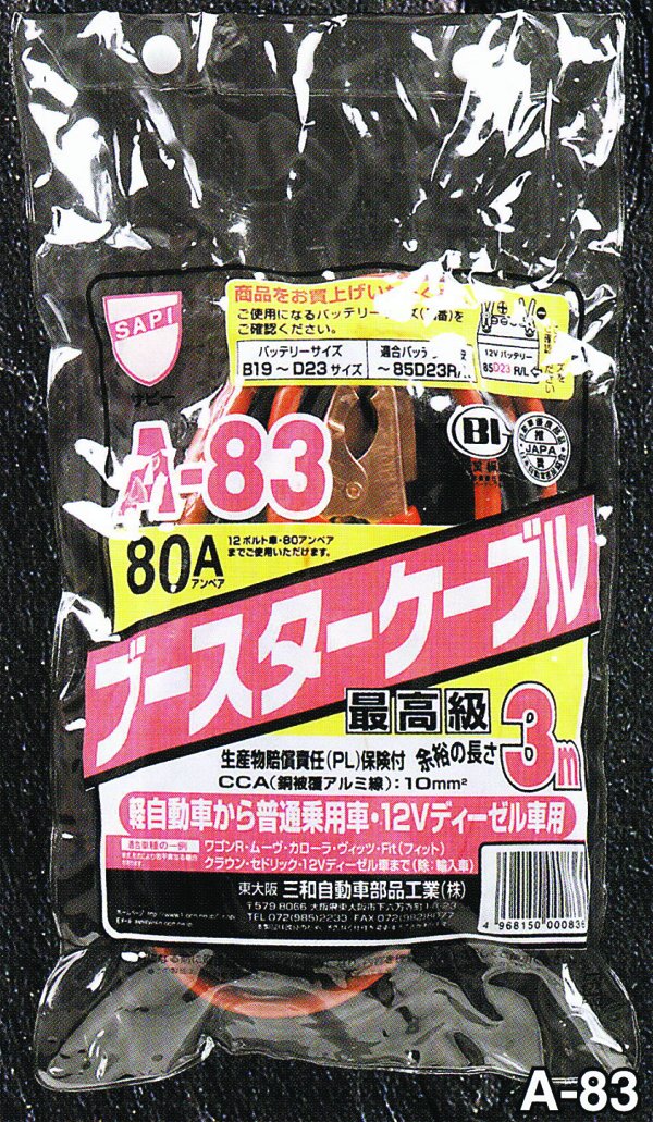AS-A83