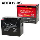 ADTX12-BS アクアドリーム バイク バッテリー AQUA DREAM 液入充電済 オートバイ 純正品 送料無料