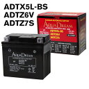 ADTX5L-BS / ADTZ6V / ADTZ7S アクアドリーム バイク バッテリー AQUA DREAM 液入充電済 オートバイ 純正品 アイドリングストップ車対応 送料無料