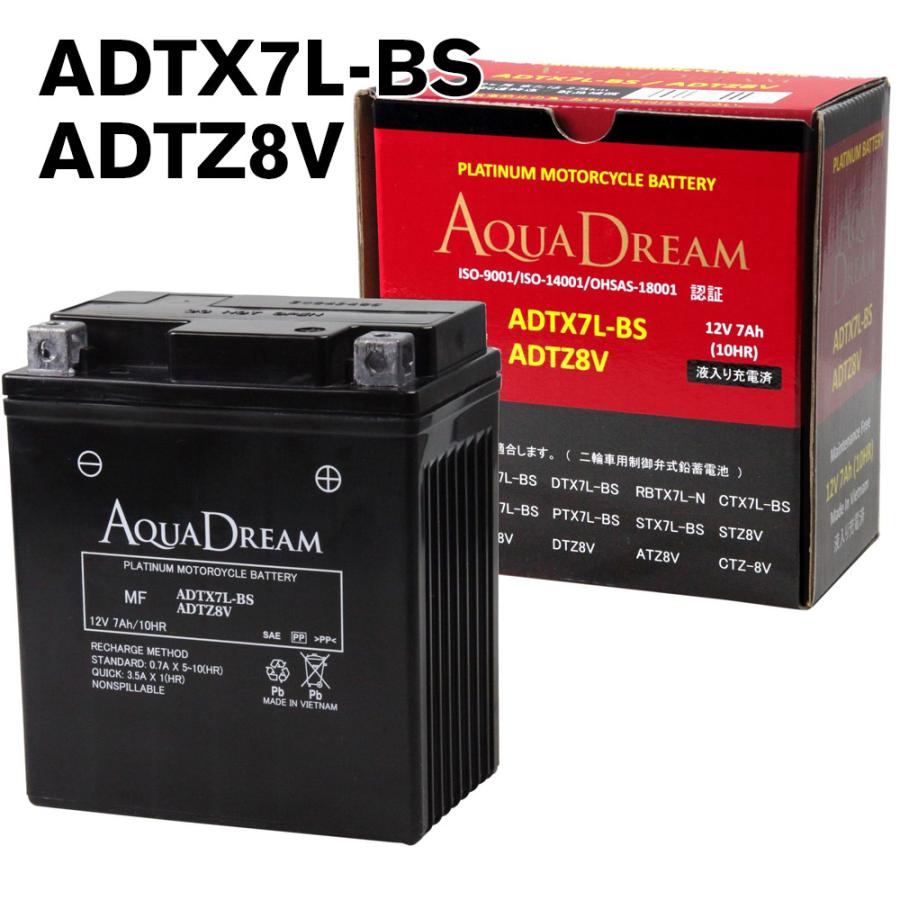 ADTX7L-BS / ADTZ8V アクアドリーム バイク バッテリー AQUA DREAM 液入充電済 オートバイ 純正品 アイドリングスト…