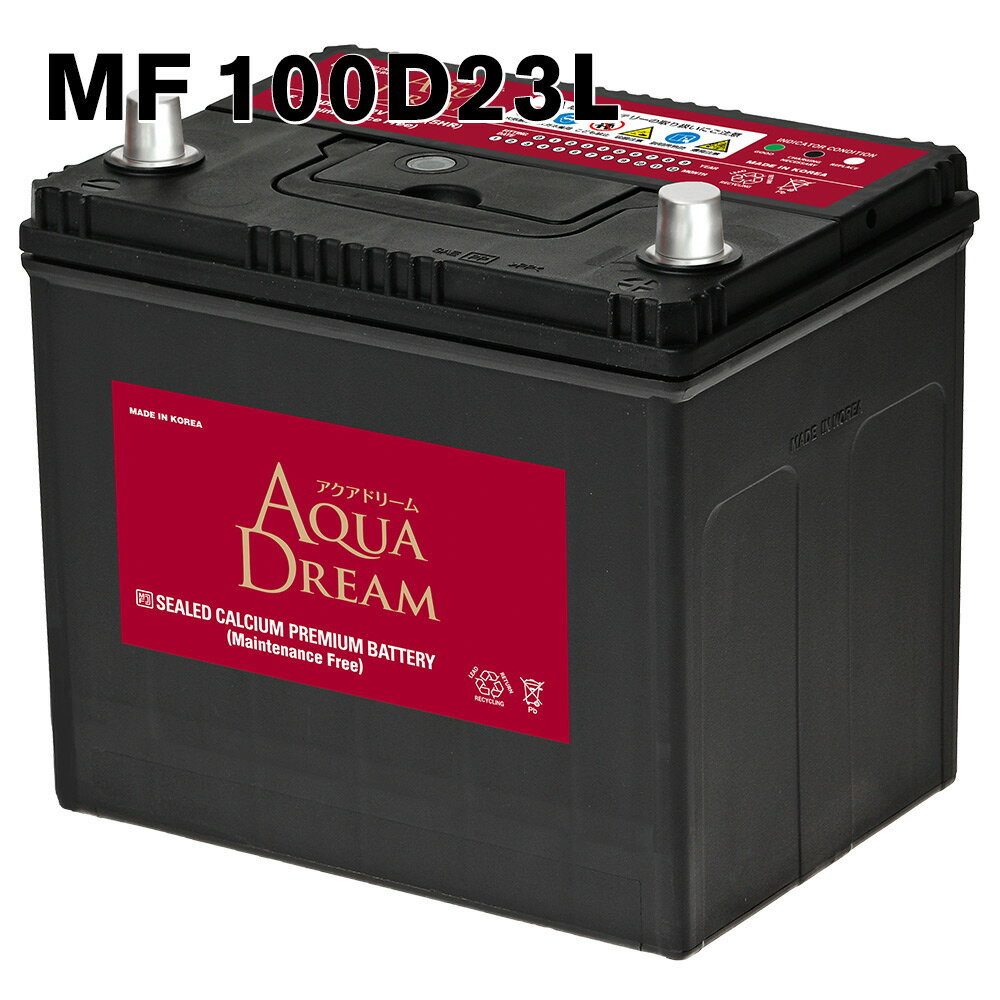 100D23L アクアドリーム バッテリー 自動車 用 充電制御車対応 AQUA DREAM 送料無料