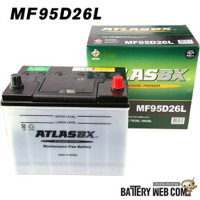 95D26L アトラス 自動車 用 バッテリー ATLAS 75D26L 80D26L 85D26L 90D26L 互換 送料無料