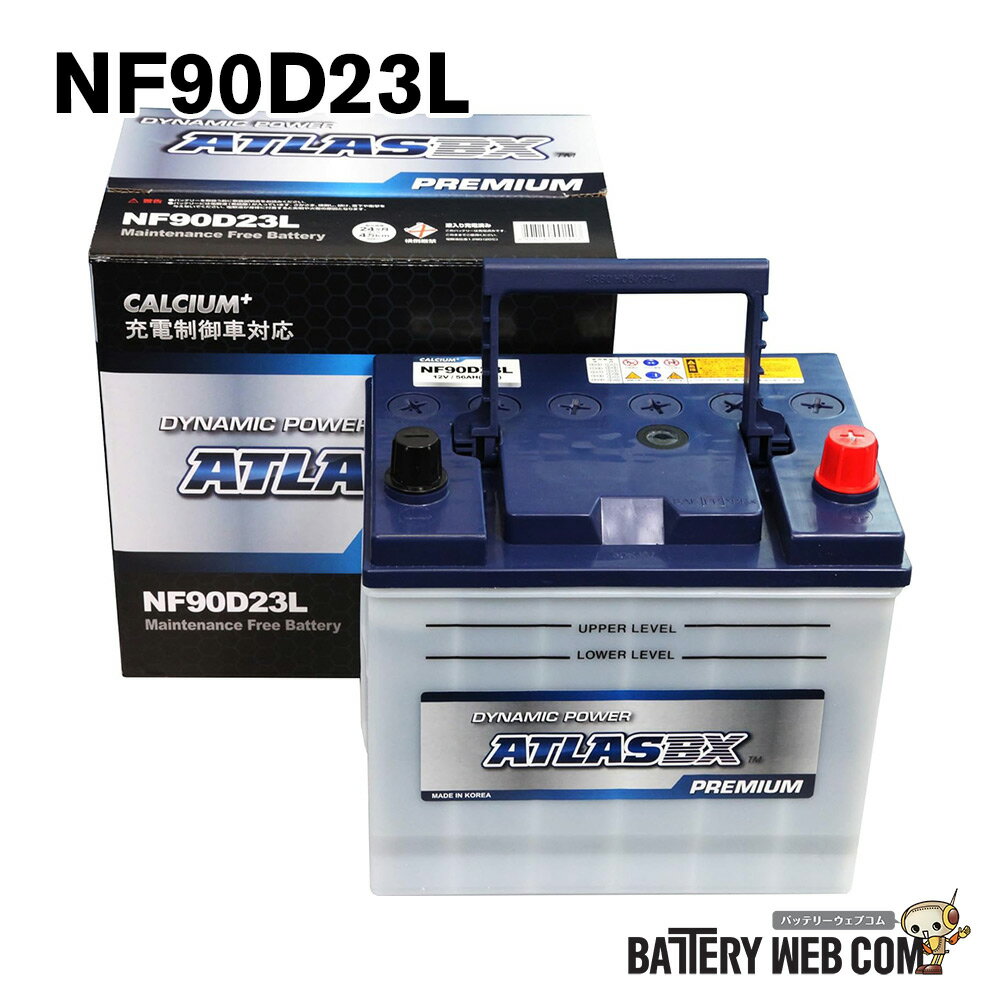 楽天市場】バッテリー75d23l,80d23l,85d23l,90d23lの通販 楽天市場】バッテリー75d23l,80d23l,85d23l,90d23lの通販