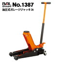 【GW限定クーポン最大1000円OFF】ジャッキ ファームジャッキ 車 ジャッキアップ ウインチ 3t 3トン 48インチ タイガージャッキ ハイ ジャッキ オフロード クロカン ジムニー ジープ SUV 緊急脱出 送料無料