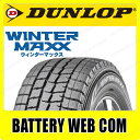 195/65R15 ダンロップ エナセーブ EC202 DU...