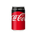 コカ・コーラ コカコーラゼロシュガー 350ml缶 24本入り 1ケース 1箱