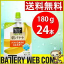 ミニッツメイド 朝バナナ 180gパウチ 24本入り 1ケース 1箱