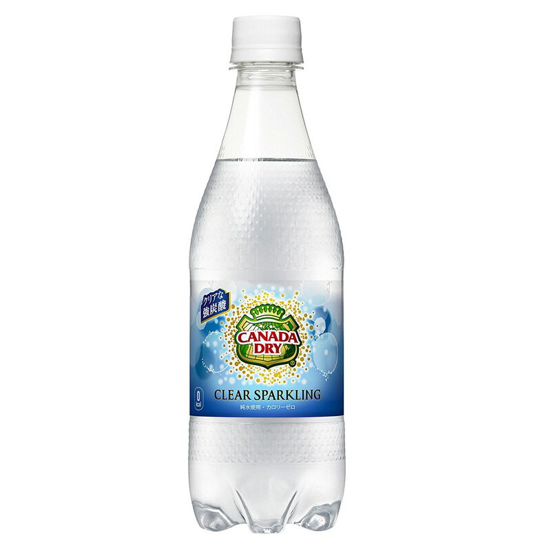 炭酸水 カナダドライクリアスパークリング ウォーター 430ml 24本入り 1ケース 1箱のサムネイル