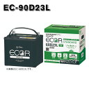 EC-90D23L GSユアサ GS YUASA ECO.R ジーエスユアサ エコアール ハイクラス 充電制御車対応バッテリー 送料無料