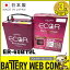 ER-60B19L GSYUASA 国産車 用 バッテリー ECO.R エコ アール レボリューション シリーズ GSユアサ ジーエス・ユアサ アイドリングストップ車対応不可 旧品番 EL-60B19L 送料無料