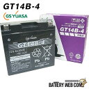 GT14B-4 GS ユアサ バイク 用 ジーエスユアサ バッテリー 【 密閉式 傾斜搭載可 横置き可能 】 純正 正規品 単車 オートバイ スクーター ジーエ...