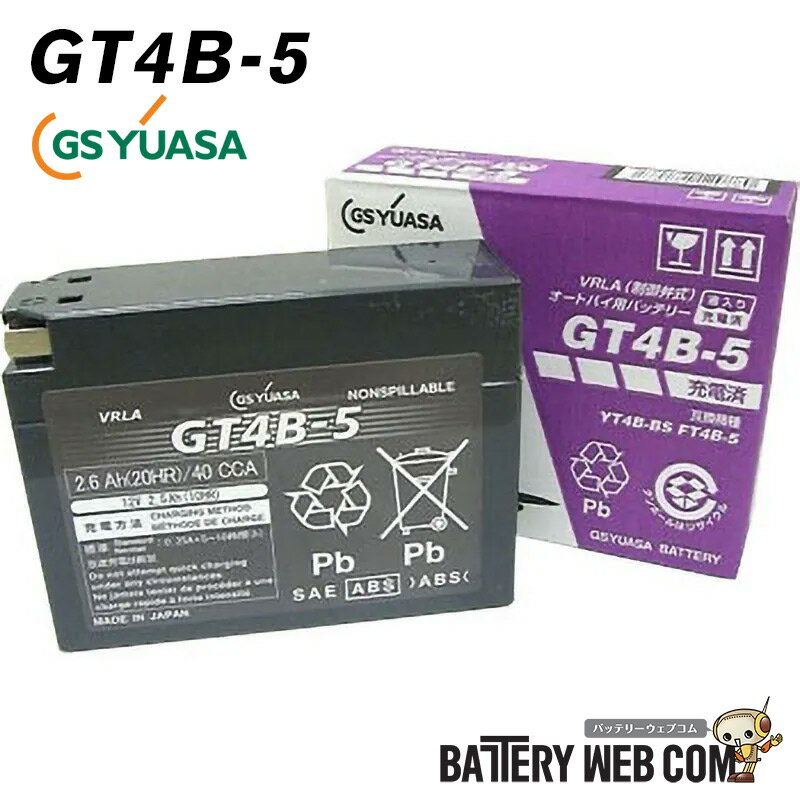 GT4B-5 GS ユアサ バイク 用 ジーエスユアサ バッテリー 【 密閉式 傾斜搭載可 横置き可能 】 純正 正規品 単車 オートバイ スクーター ジーエス YUASA 送料無料