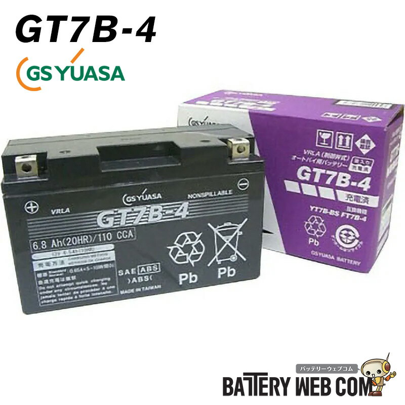 GT7B-4 GS ユアサ バイク 用 ジーエスユアサ バッテリー 【 密閉式 傾斜搭載可 横置き可能 】 純正 正規品 単車 オートバイ スクーター ジーエス YUASA DR-Z400S 等適合 GT7Bー4 送料無料