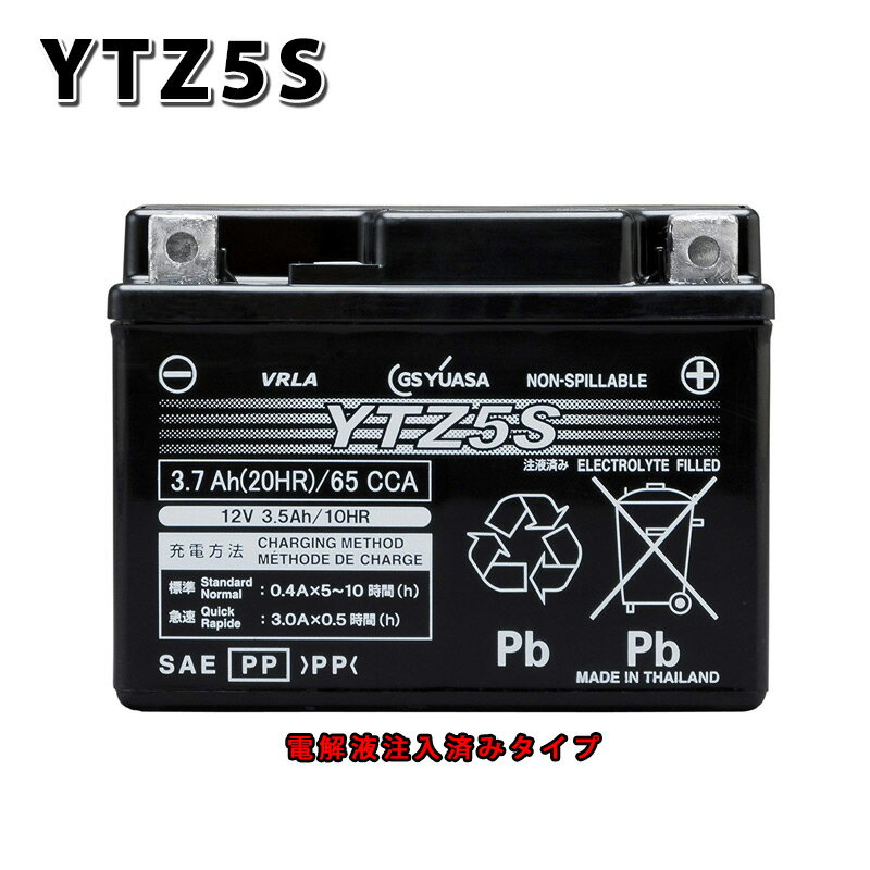 YTZ5S GS ユアサ VRLA【制御弁式】 ジーエスユアサ バイク 用 バッテリー オートバイ 単車 スクーター ジーエス YUAS…