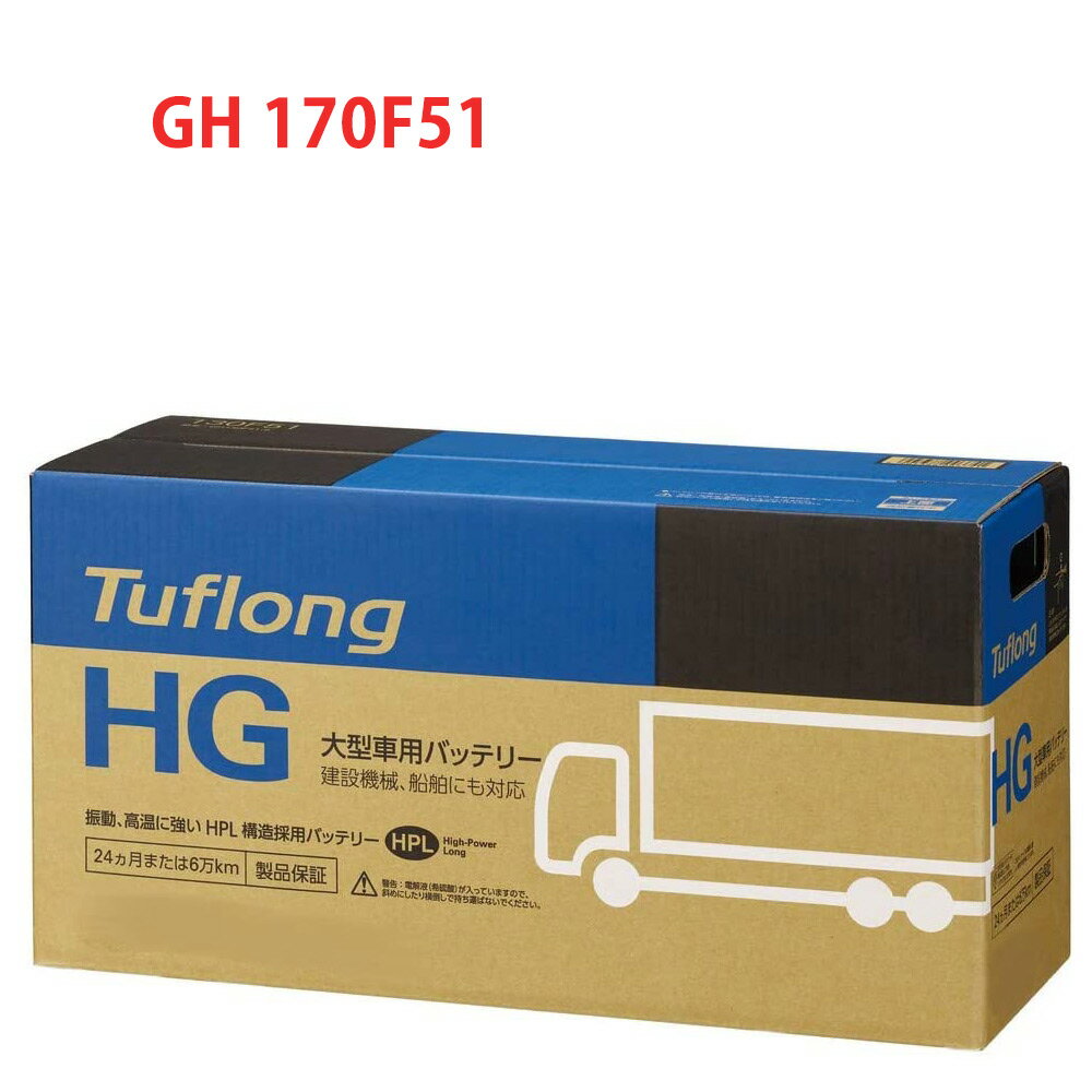 楽天市場】バッテリー 170 f51の通販 楽天市場】バッテリー 170 f51の通販